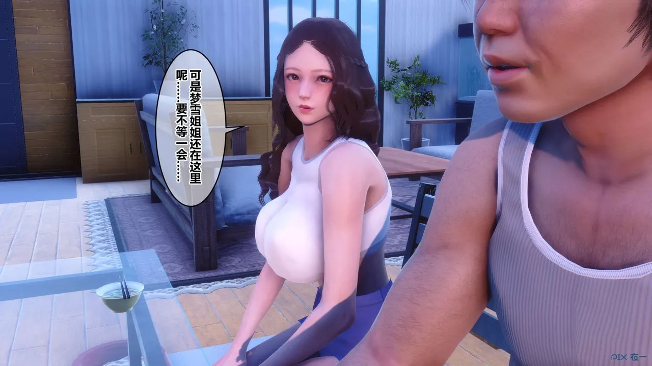 [3D]秘密高清无码版 - 第85话 - page 45