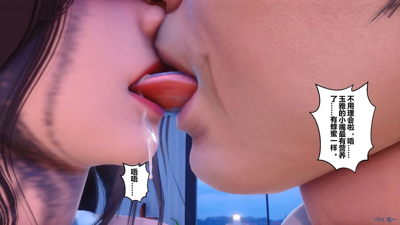 [3D]秘密高清无码版 - 第85话 - page 48