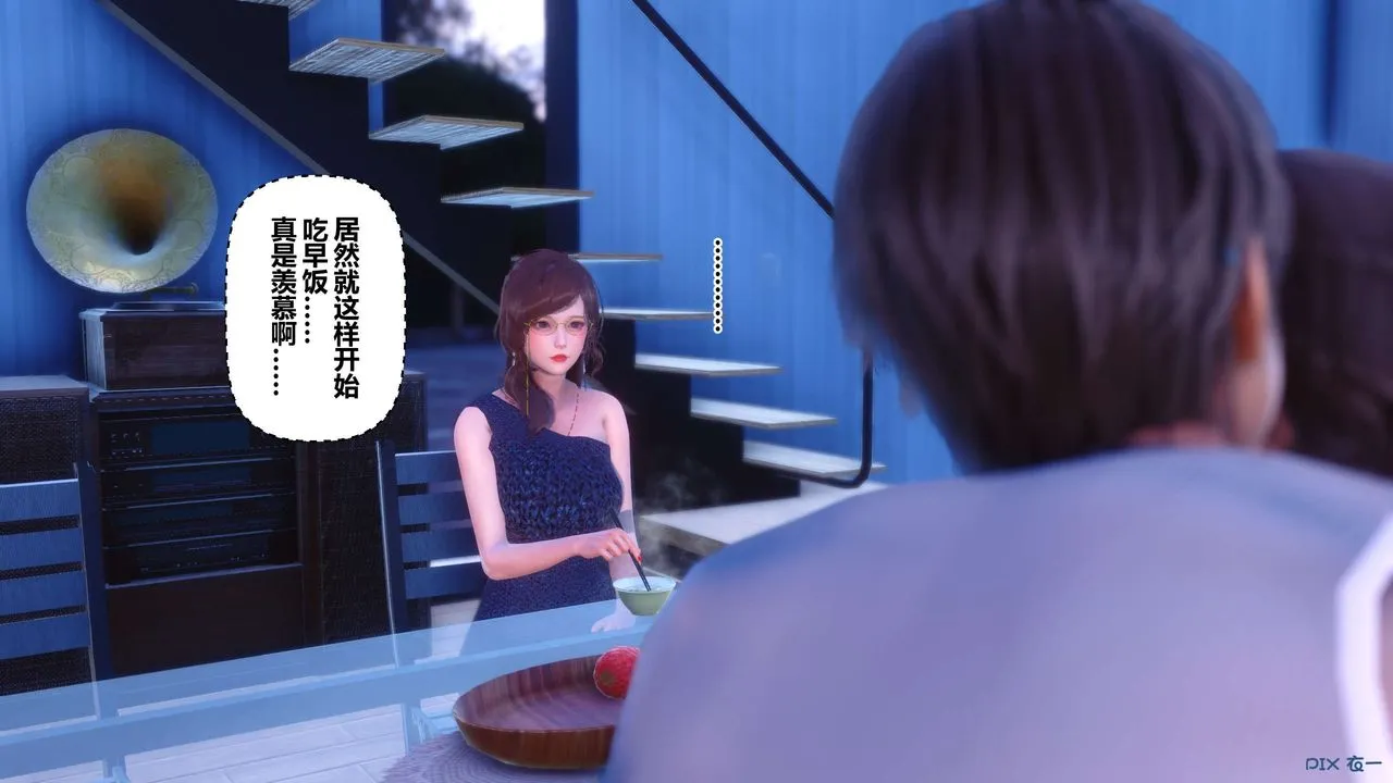 [3D]秘密高清无码版 - 第85话 - page 49