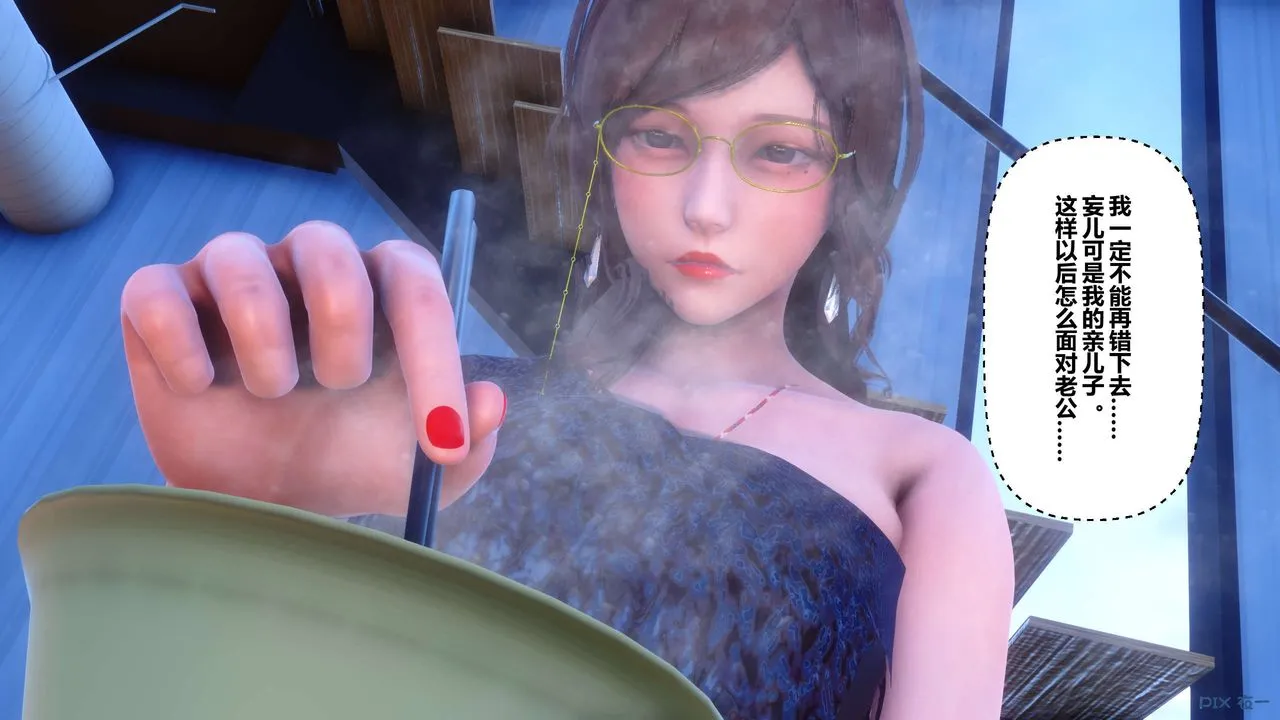 [3D]秘密高清无码版 - 第85话 - page 52