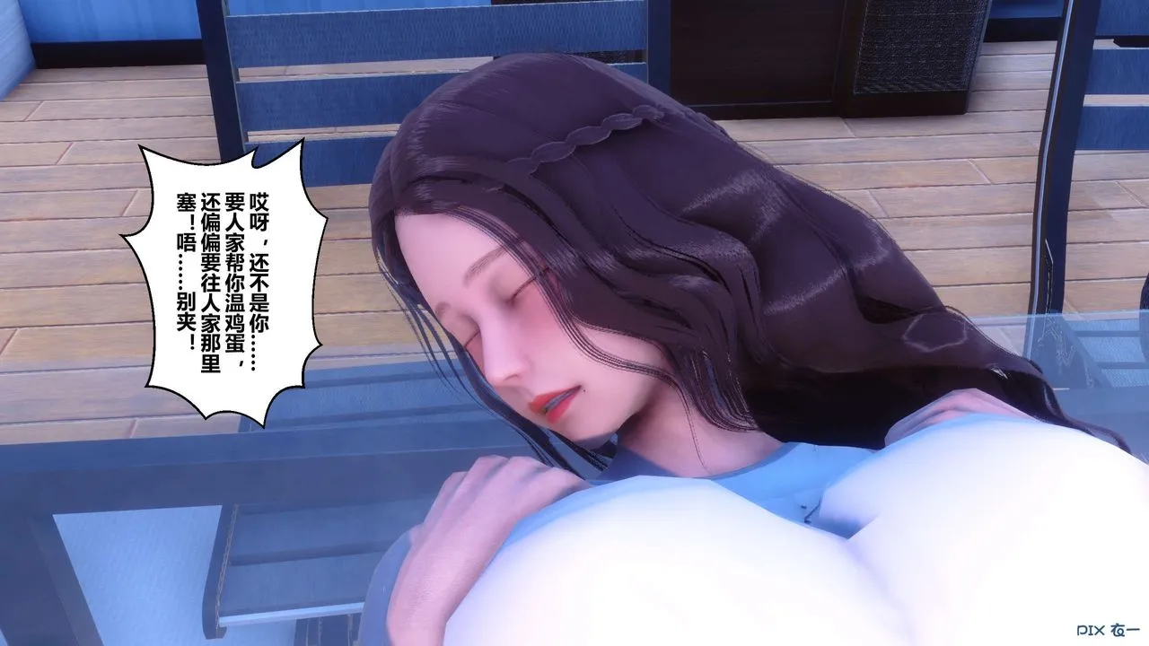 [3D]秘密高清无码版 - 第85话 - page 64