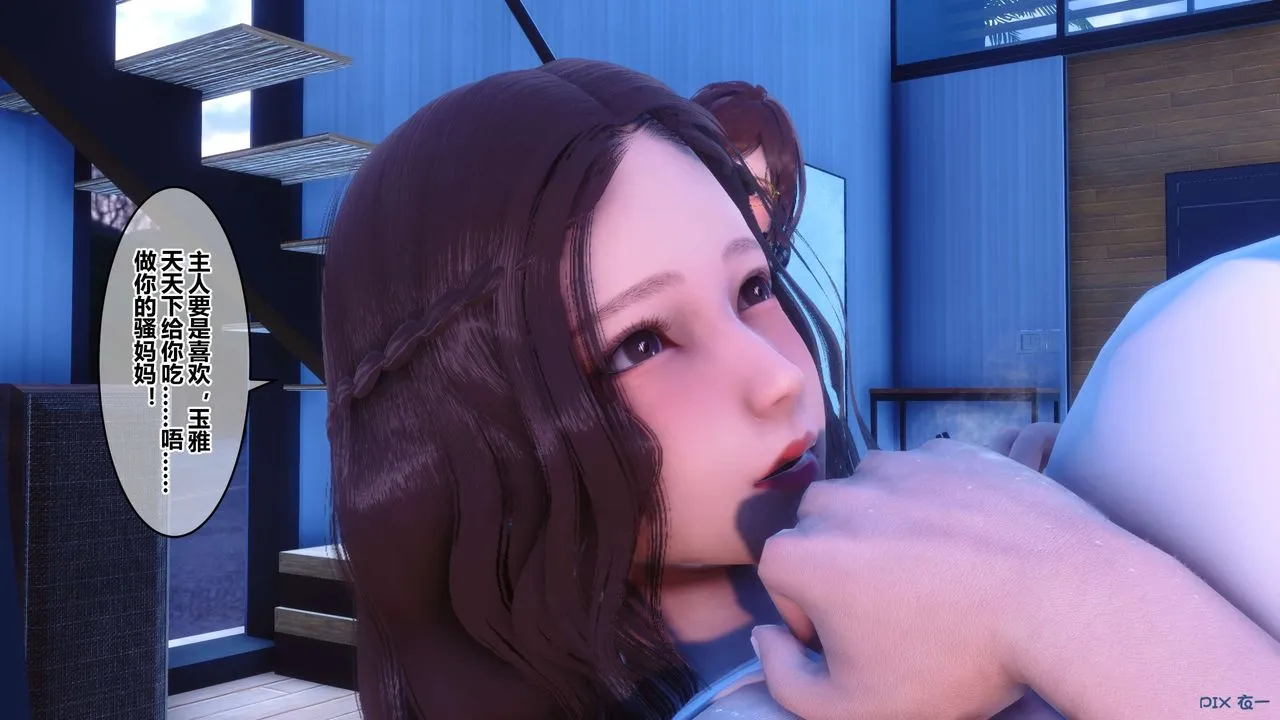[3D]秘密高清无码版 - 第85话 - page 66