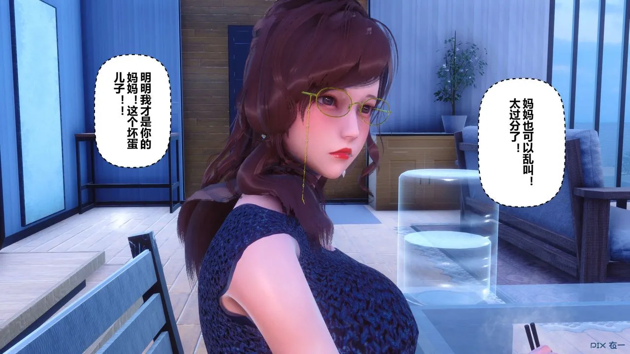 [3D]秘密高清无码版 - 第85话 - page 67