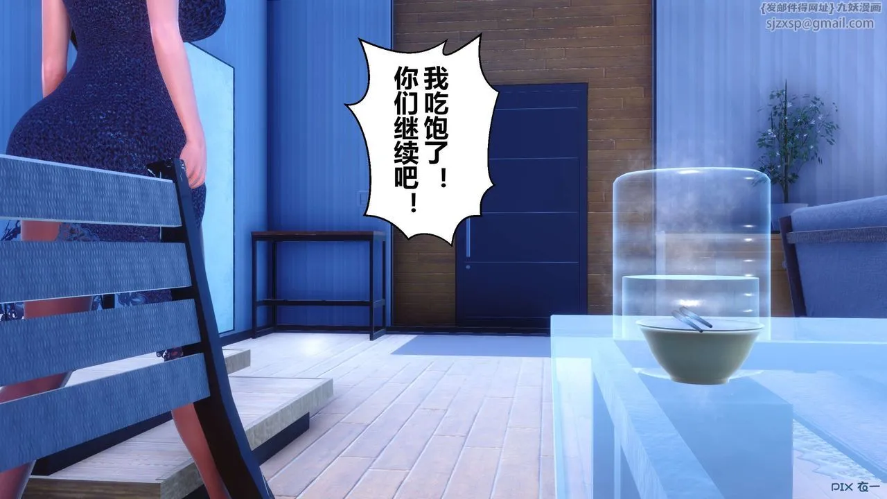 [3D]秘密高清无码版 - 第85话 - page 83