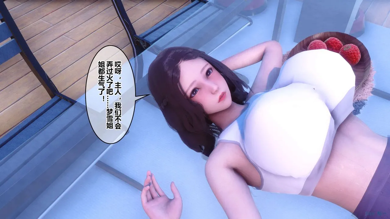 [3D]秘密高清无码版 - 第85话 - page 84