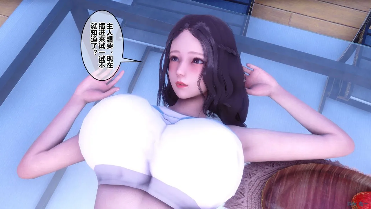 [3D]秘密高清无码版 - 第85话 - page 88