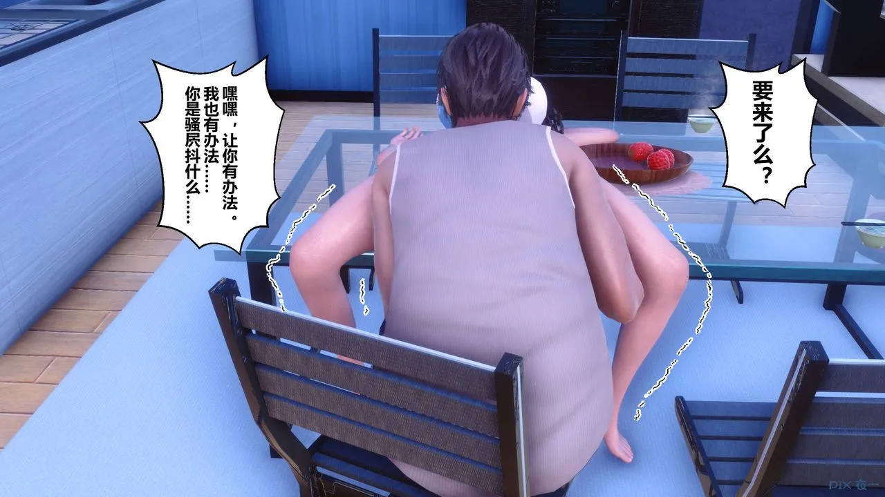 [3D]秘密高清无码版 - 第85话 - page 94