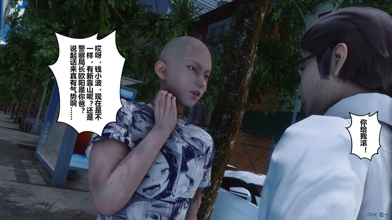 [3D]秘密高清无码版 - 第85话 - page 104