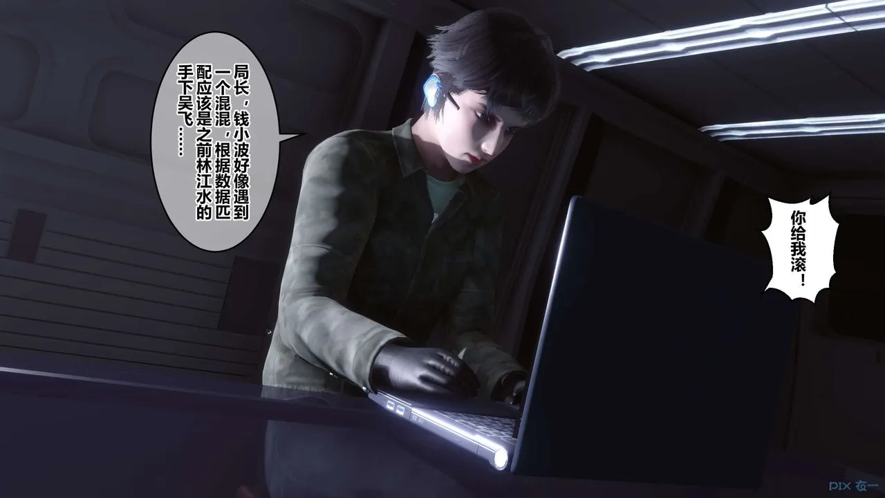 [3D]秘密高清无码版 - 第85话 - page 105