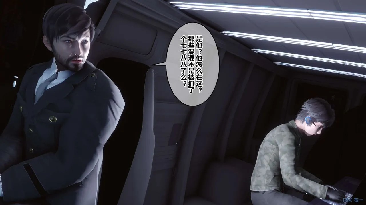[3D]秘密高清无码版 - 第85话 - page 106
