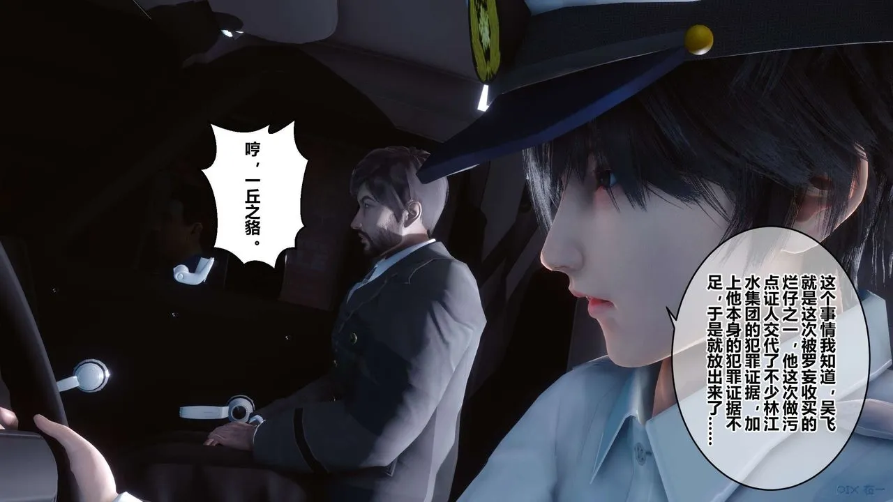 [3D]秘密高清无码版 - 第85话 - page 107
