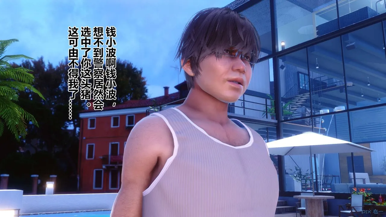 [3D]秘密高清无码版 - 第85话 - page 110