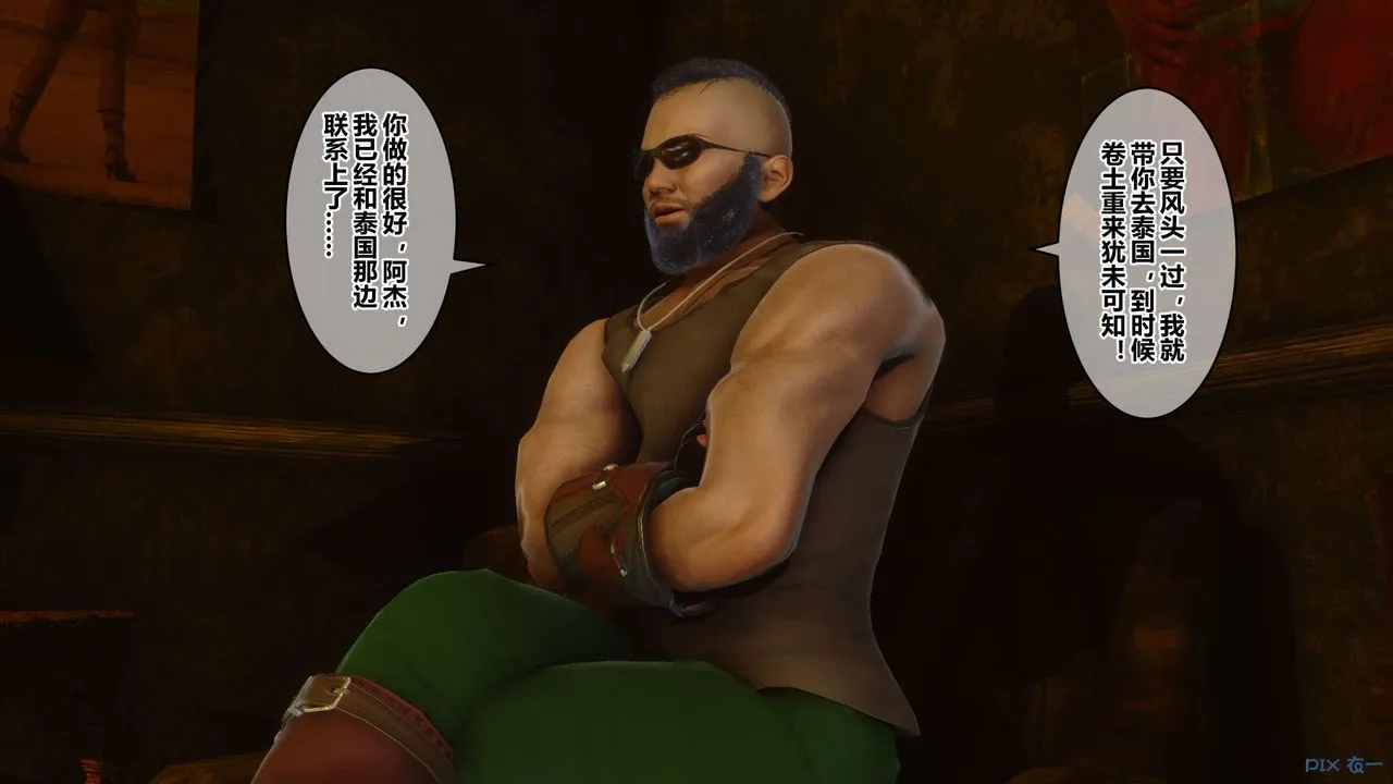[3D]秘密高清无码版 - 第85话 - page 115