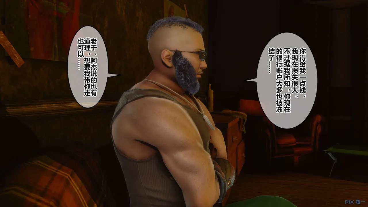 [3D]秘密高清无码版 - 第85话 - page 118