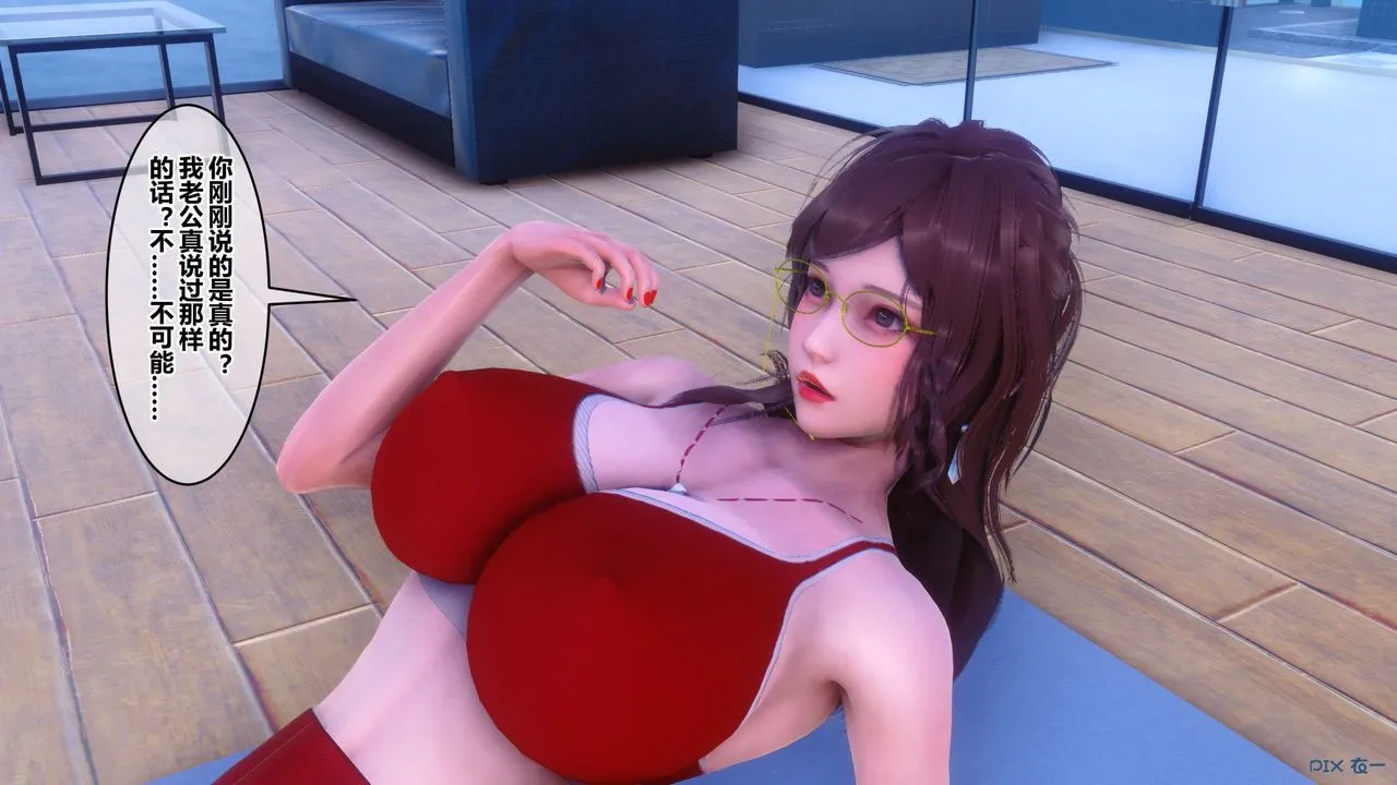 [3D]秘密高清无码版 - 第85话 - page 122