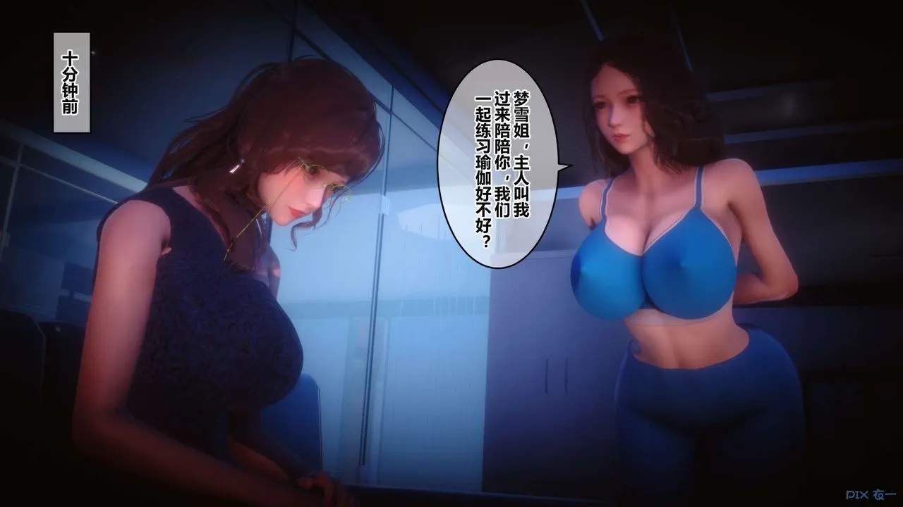 [3D]秘密高清无码版 - 第85话 - page 123