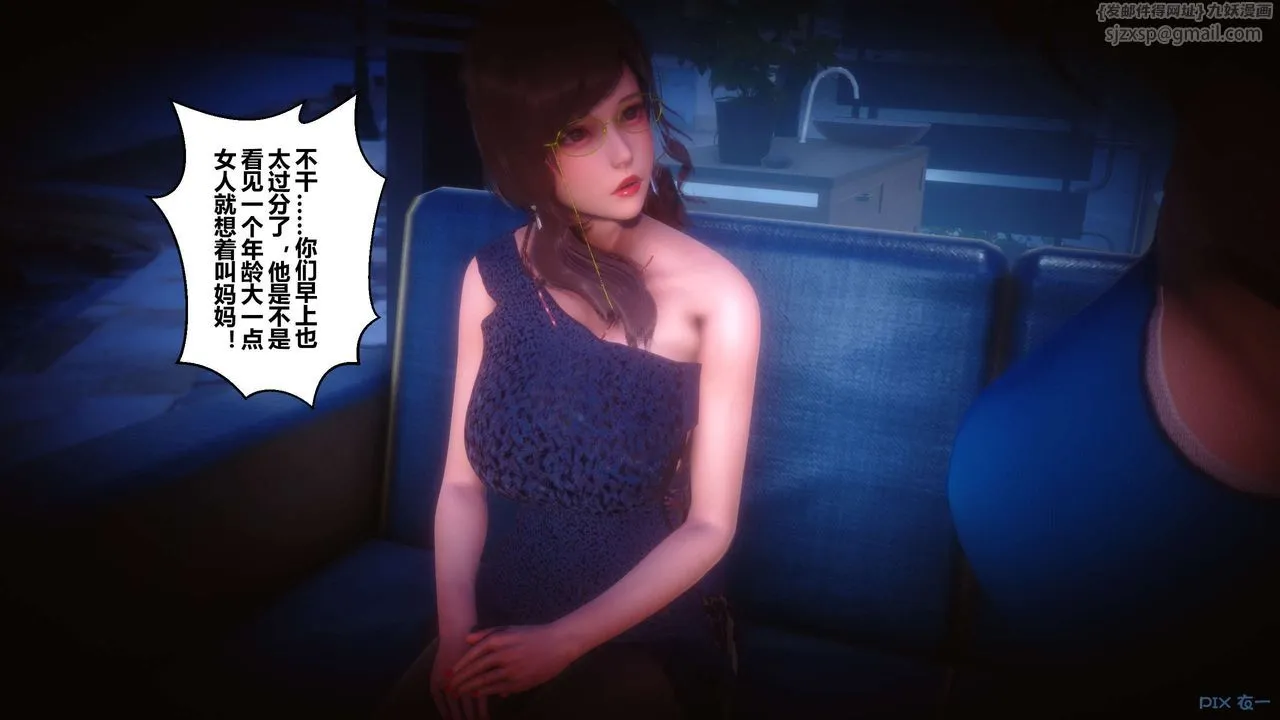 [3D]秘密高清无码版 - 第85话 - page 124