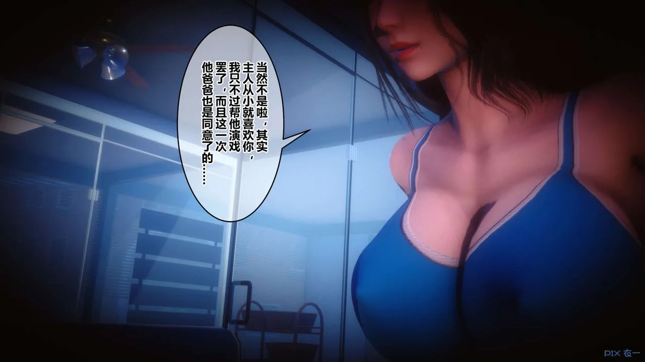 [3D]秘密高清无码版 - 第85话 - page 125