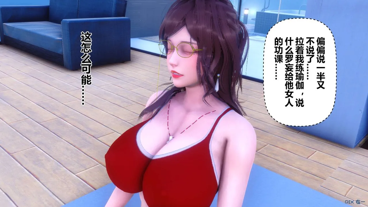 [3D]秘密高清无码版 - 第85话 - page 126