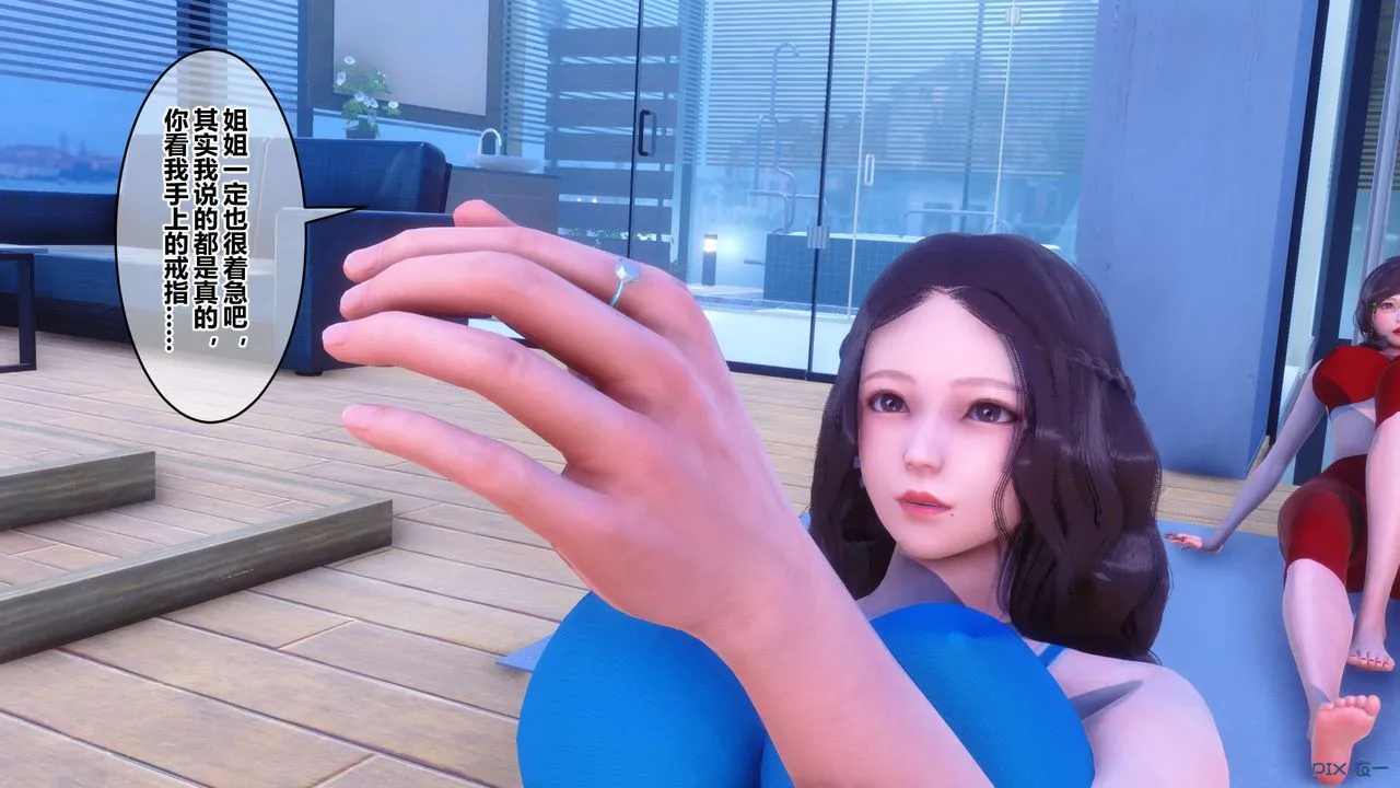 [3D]秘密高清无码版 - 第85话 - page 129