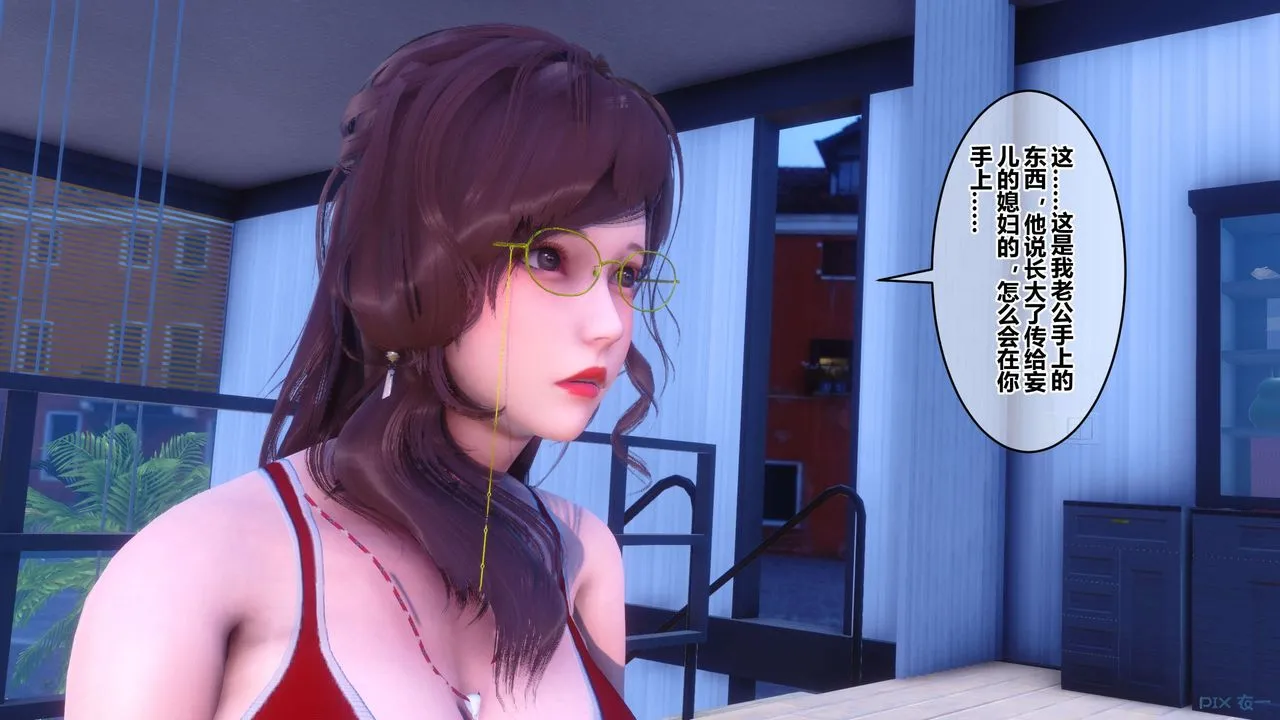 [3D]秘密高清无码版 - 第85话 - page 130