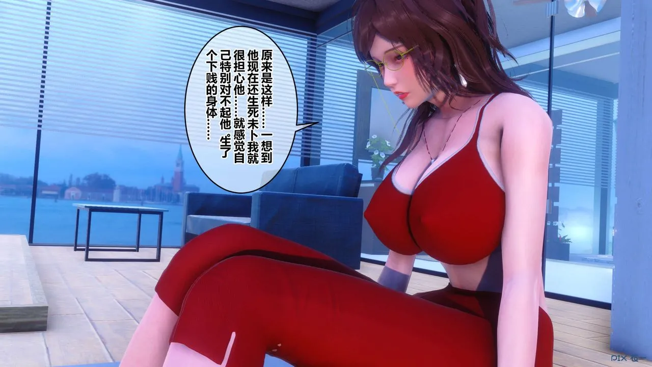 [3D]秘密高清无码版 - 第85话 - page 132