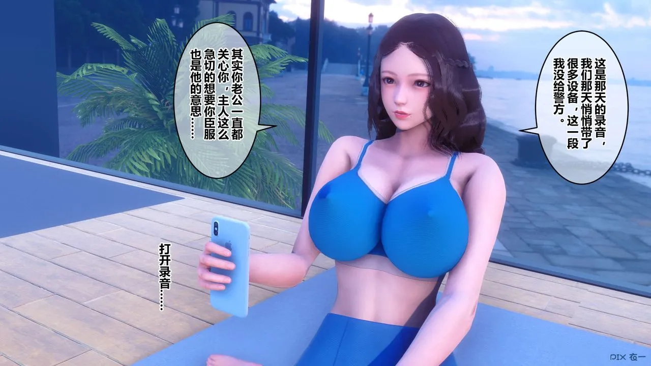 [3D]秘密高清无码版 - 第85话 - page 133