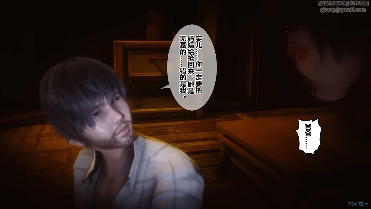 [3D]秘密高清无码版 - 第85话 - page 134