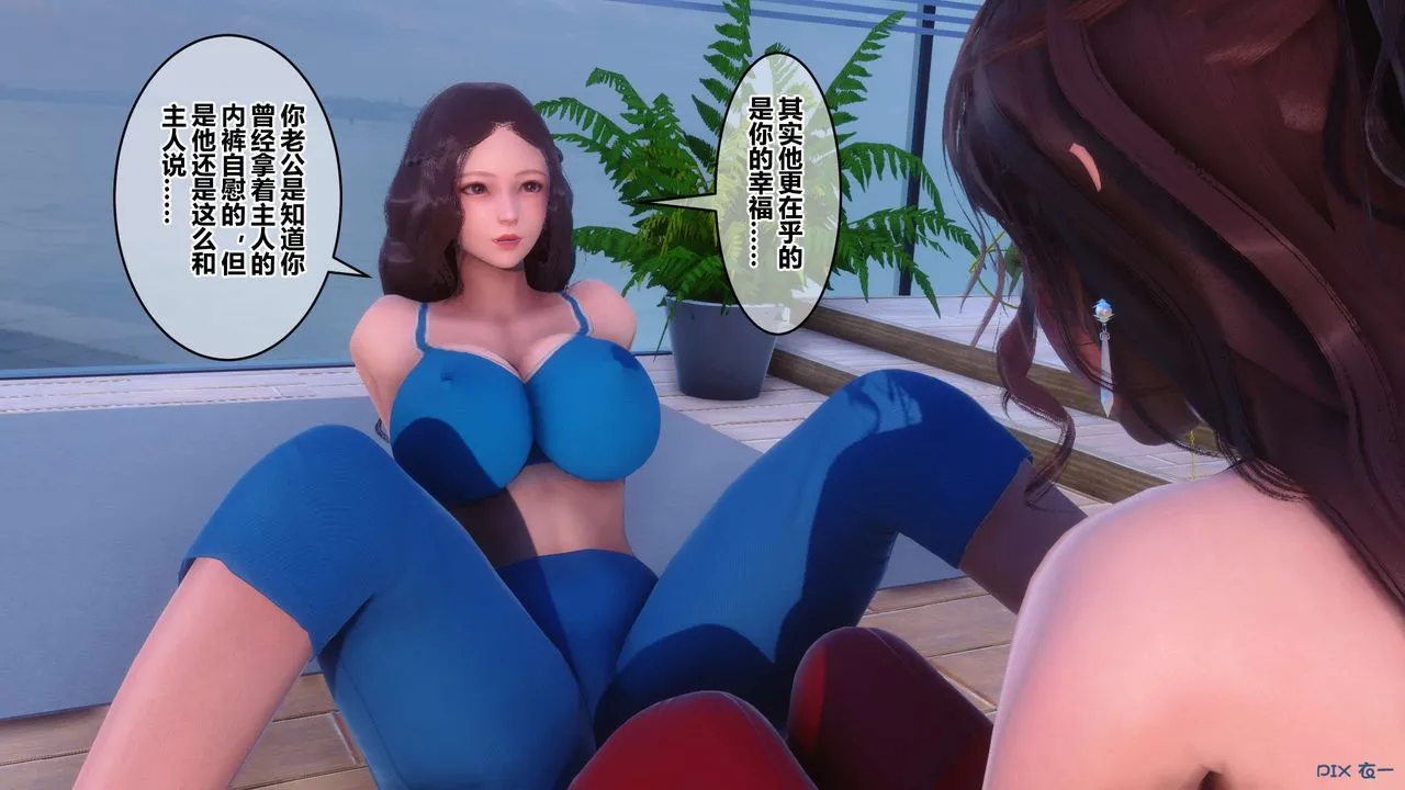 [3D]秘密高清无码版 - 第85话 - page 135