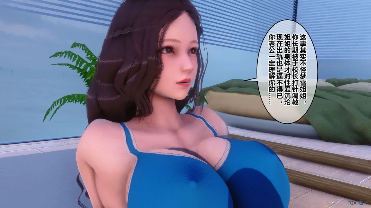 [3D]秘密高清无码版 - 第85话 - page 137