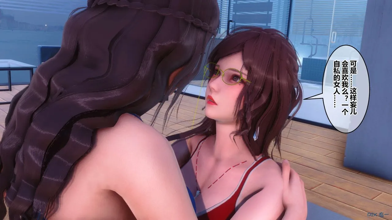 [3D]秘密高清无码版 - 第85话 - page 140