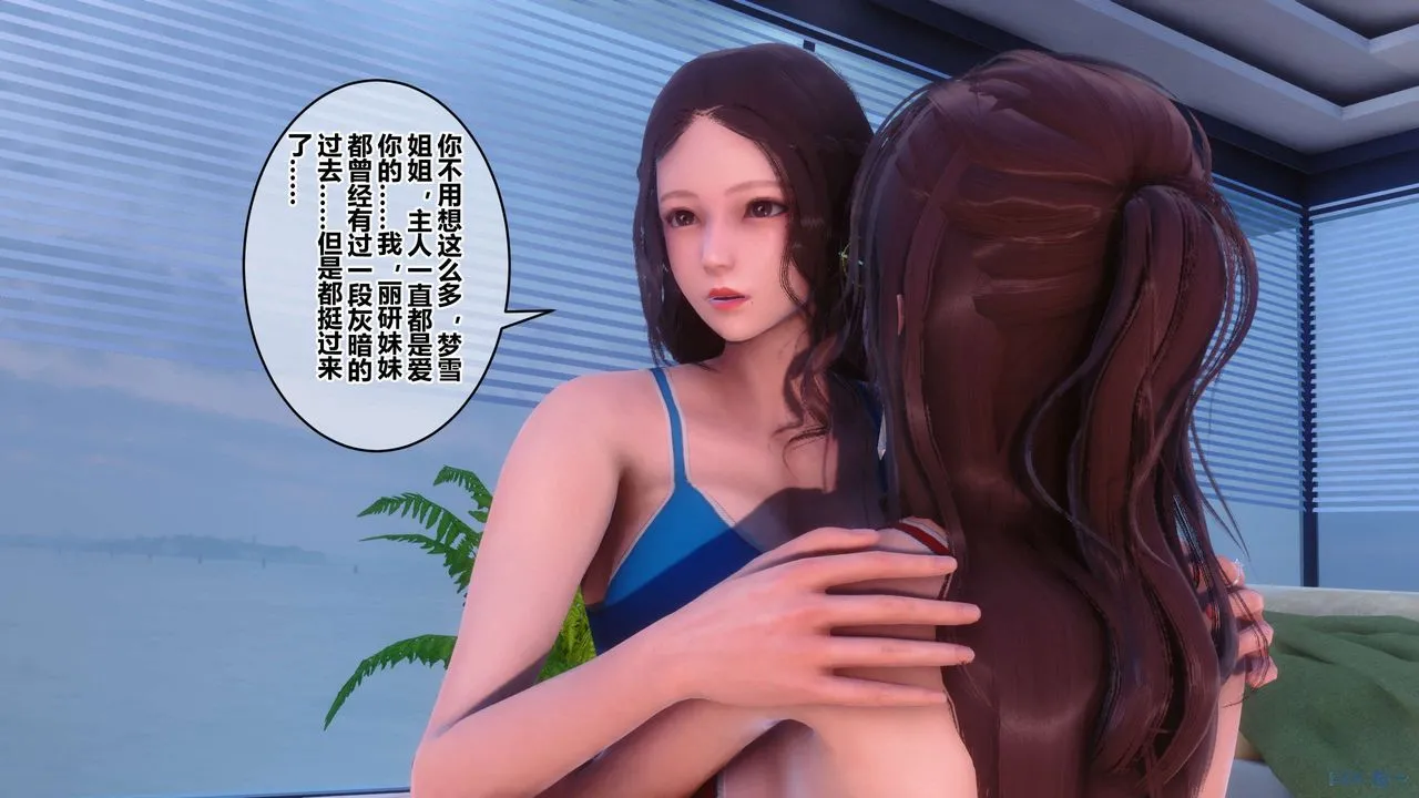 [3D]秘密高清无码版 - 第85话 - page 141