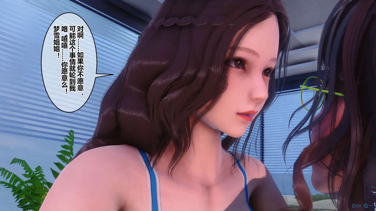 [3D]秘密高清无码版 - 第85话 - page 144