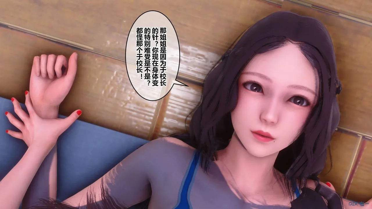[3D]秘密高清无码版 - 第85话 - page 148
