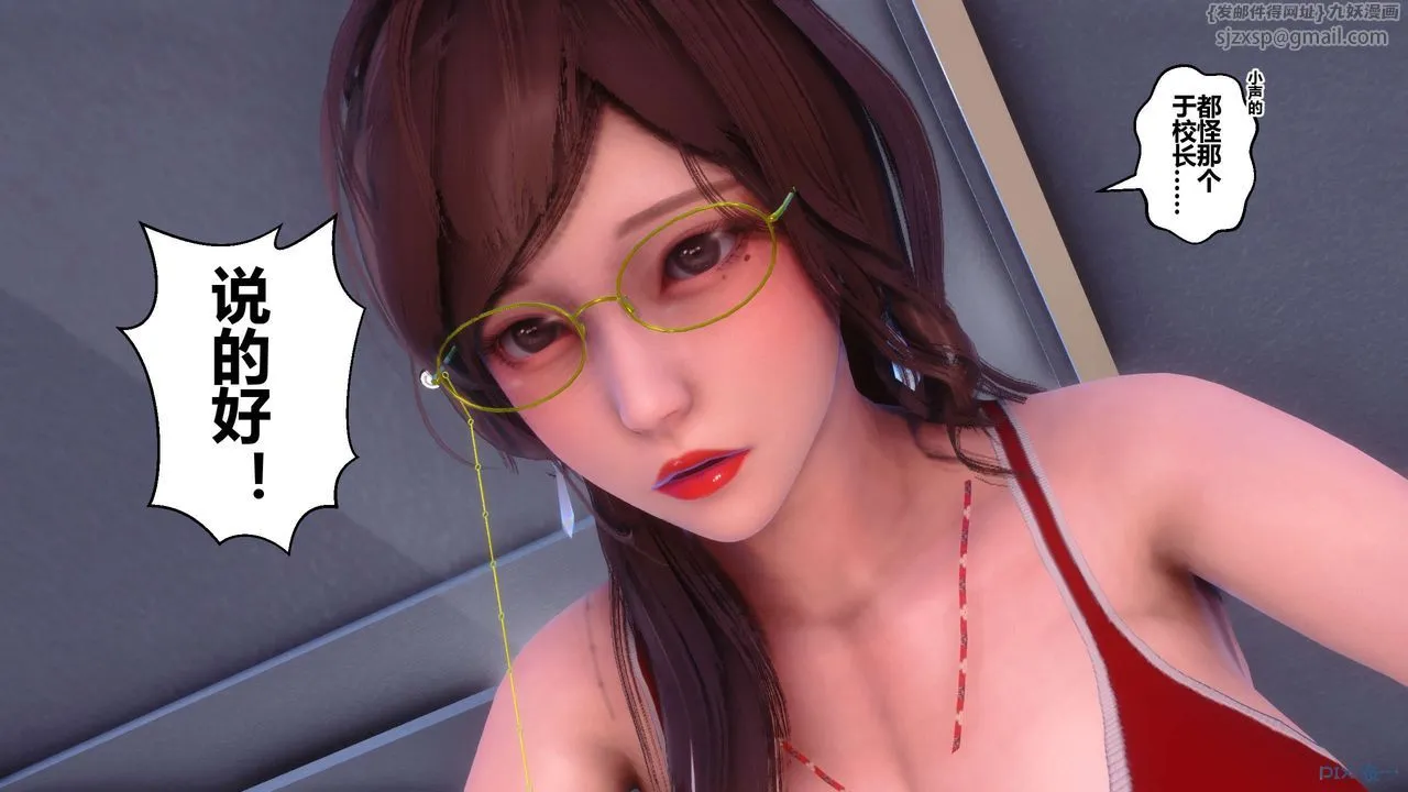 [3D]秘密高清无码版 - 第85话 - page 149