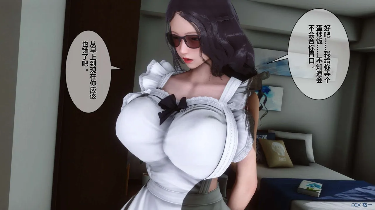 [3D]秘密高清无码版 - 第14话 - page 4