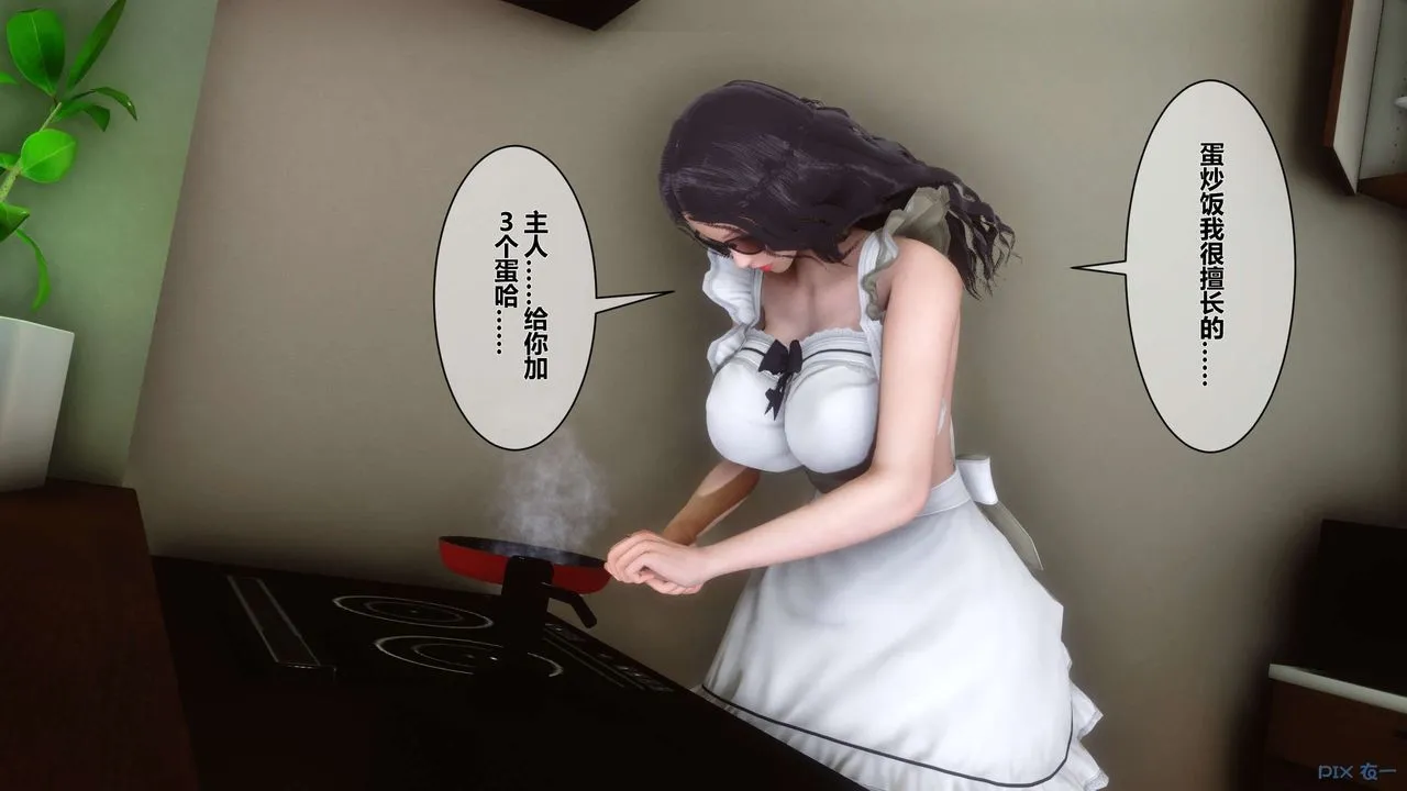 [3D]秘密高清无码版 - 第14话 - page 5