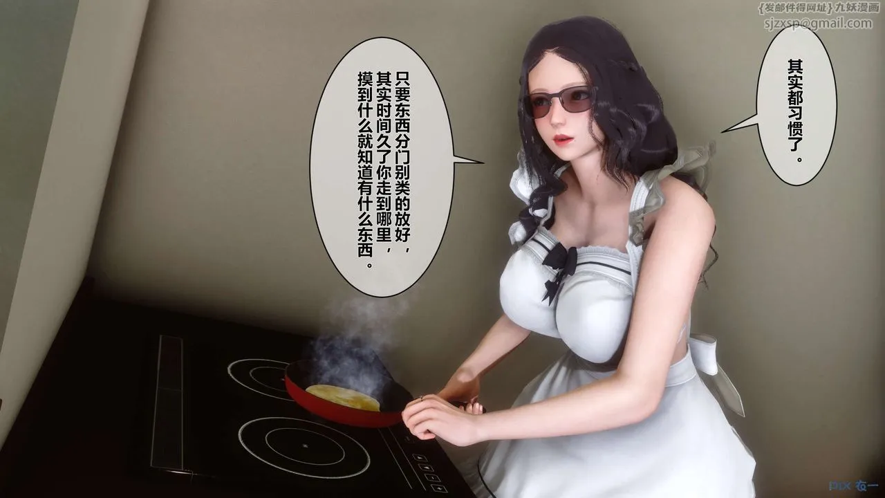 [3D]秘密高清无码版 - 第14话 - page 7