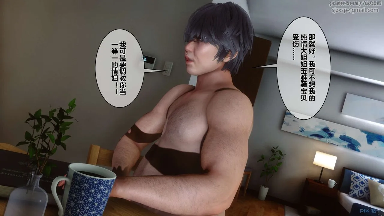 [3D]秘密高清无码版 - 第14话 - page 8