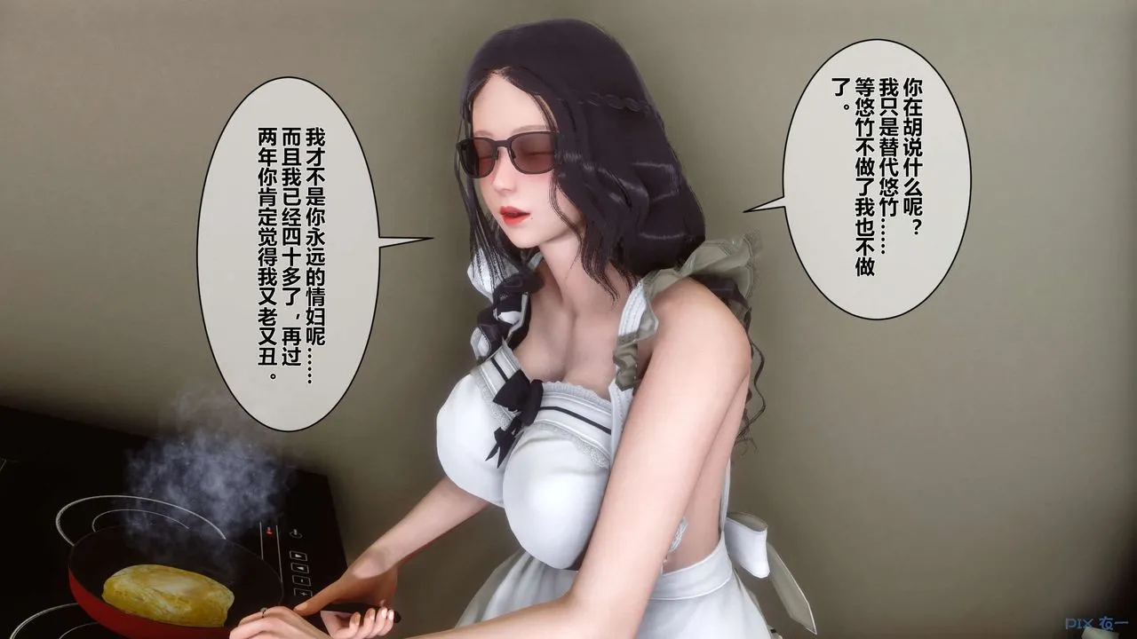 [3D]秘密高清无码版 - 第14话 - page 9