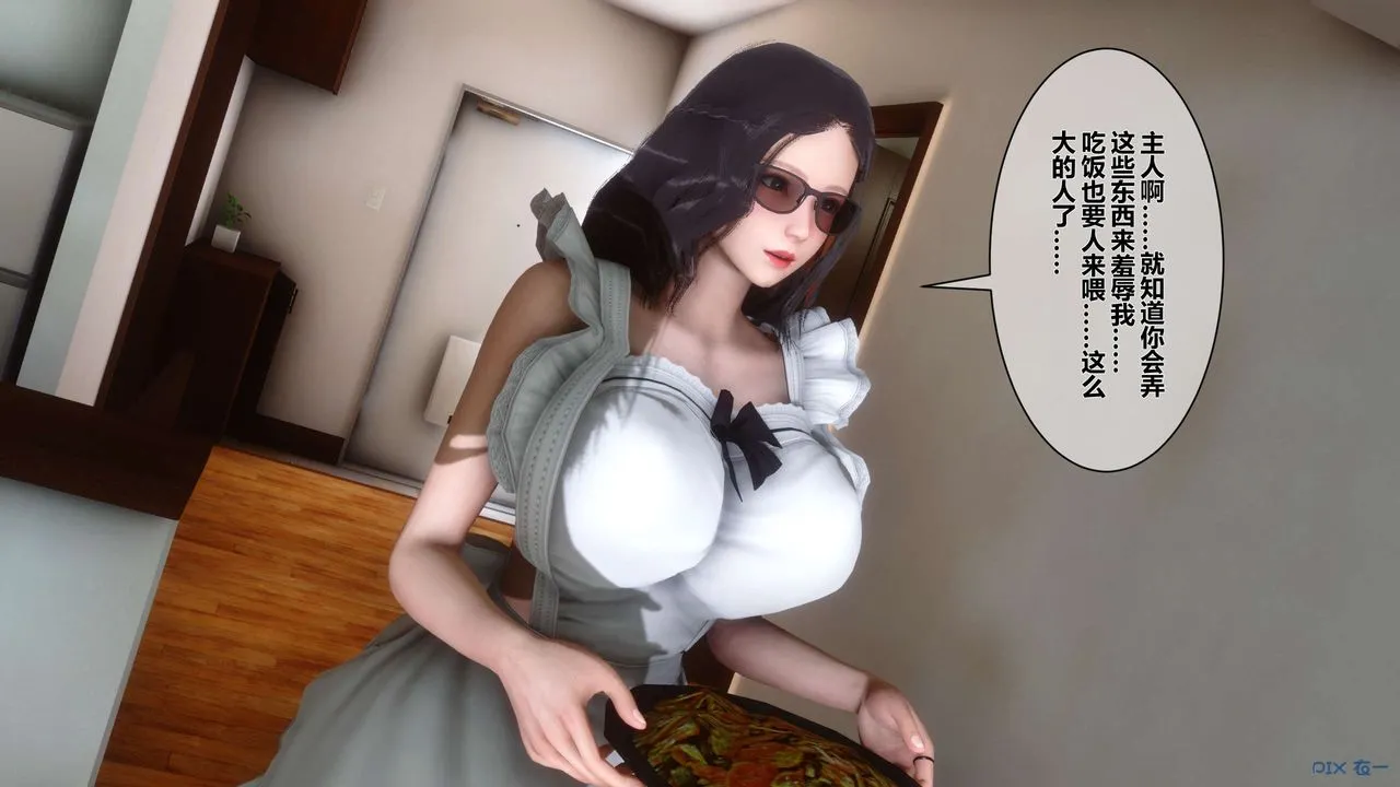 [3D]秘密高清无码版 - 第14话 - page 13