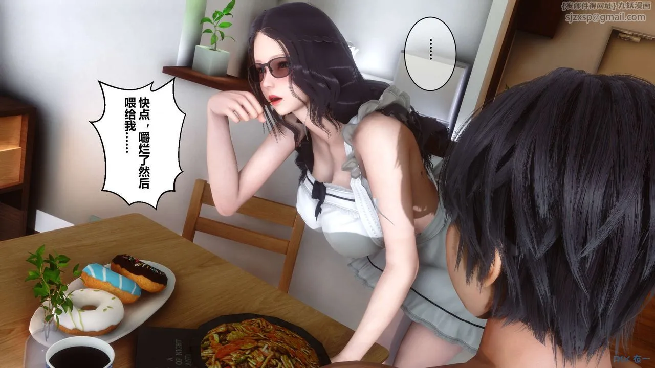 [3D]秘密高清无码版 - 第14话 - page 15