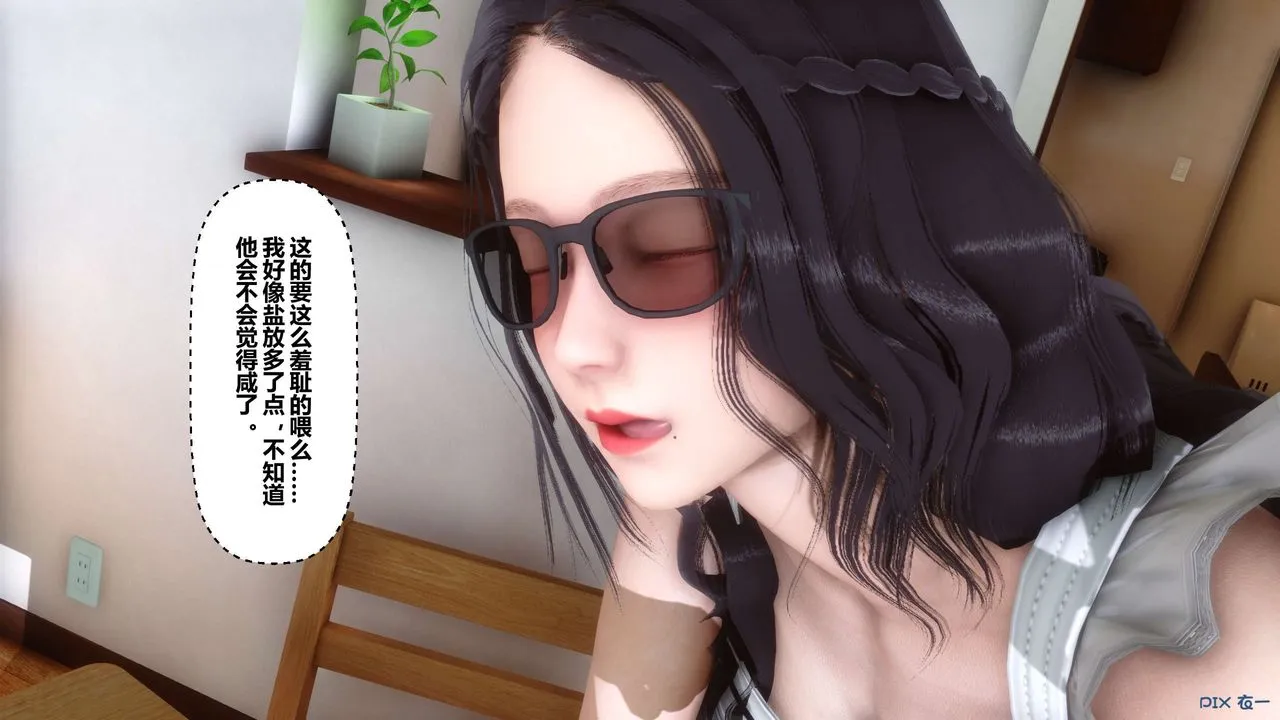 [3D]秘密高清无码版 - 第14话 - page 16