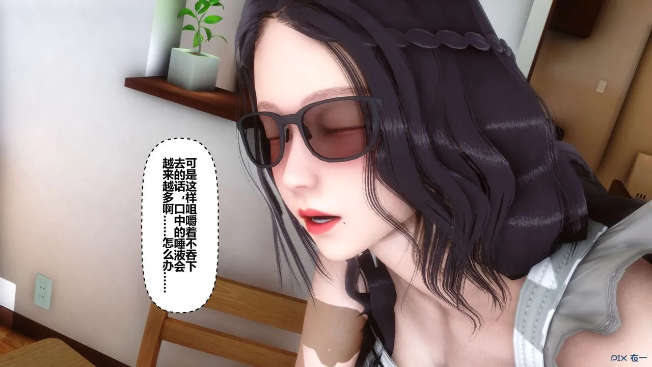 [3D]秘密高清无码版 - 第14话 - page 17