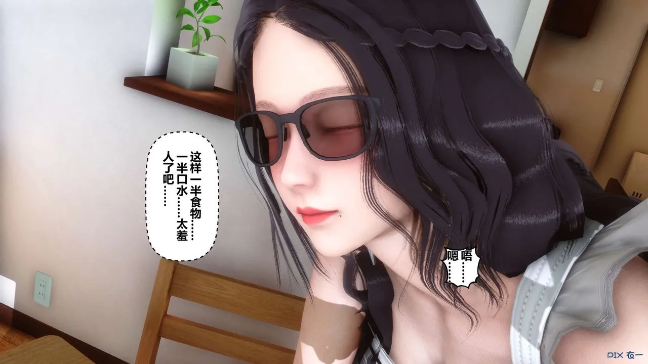 [3D]秘密高清无码版 - 第14话 - page 18
