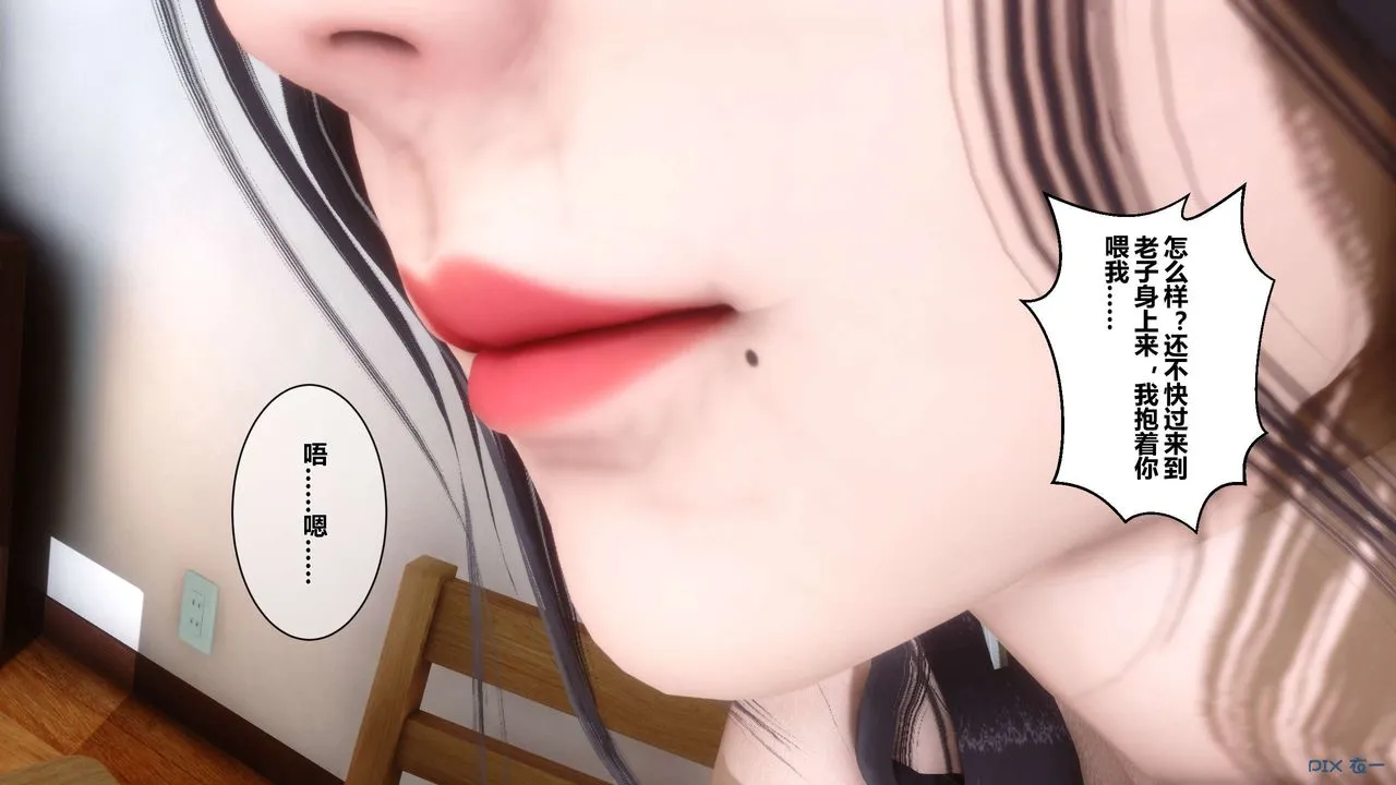 [3D]秘密高清无码版 - 第14话 - page 19