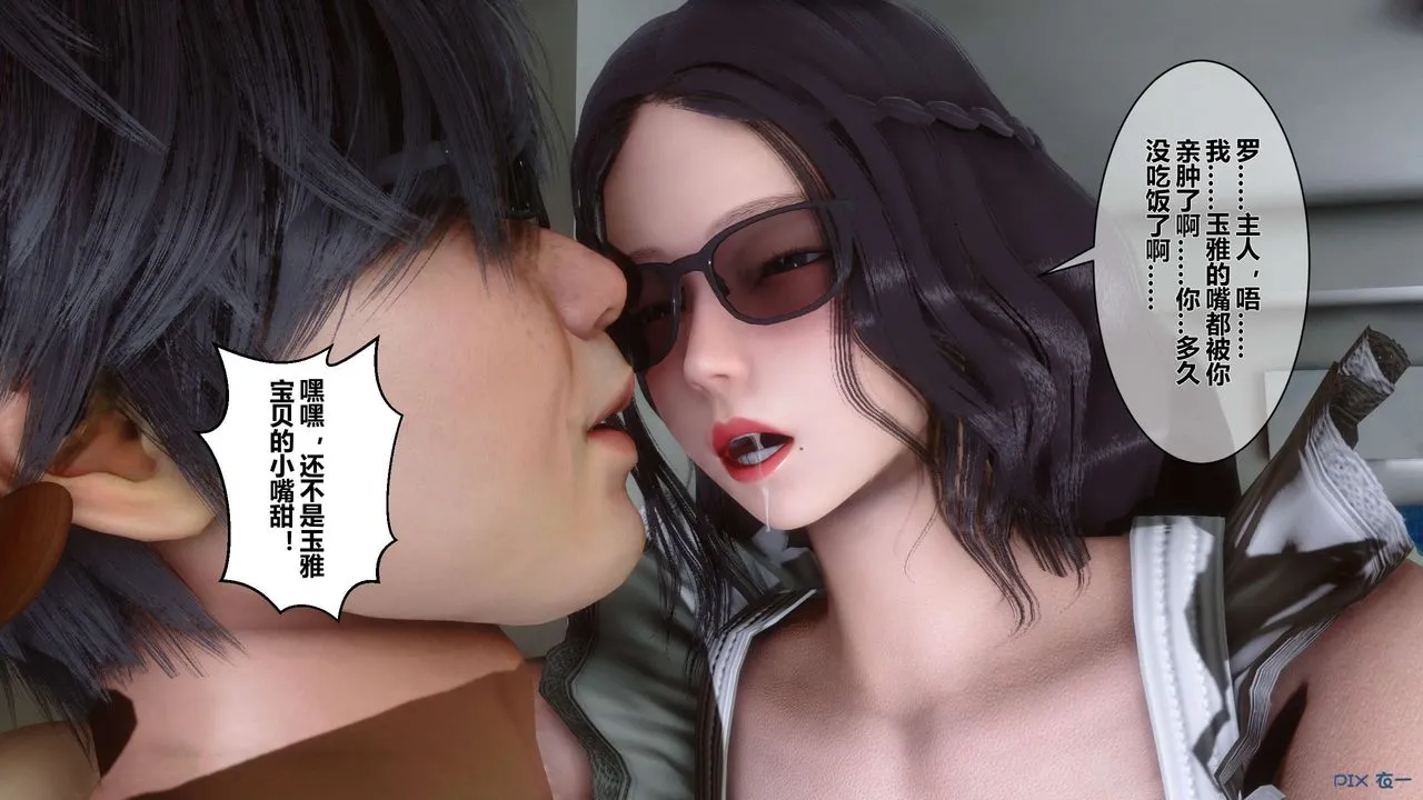 [3D]秘密高清无码版 - 第14话 - page 29