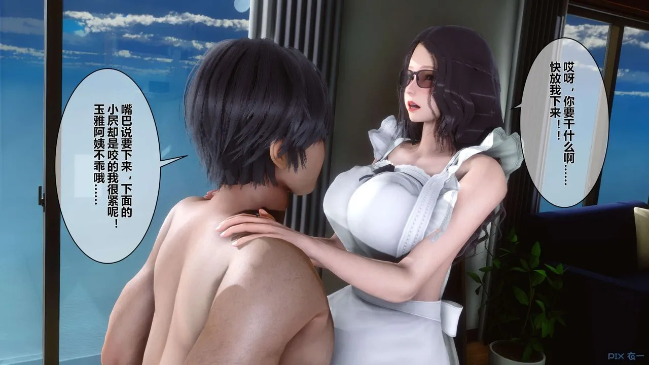 [3D]秘密高清无码版 - 第14话 - page 31