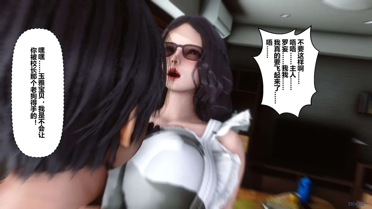[3D]秘密高清无码版 - 第14话 - page 35