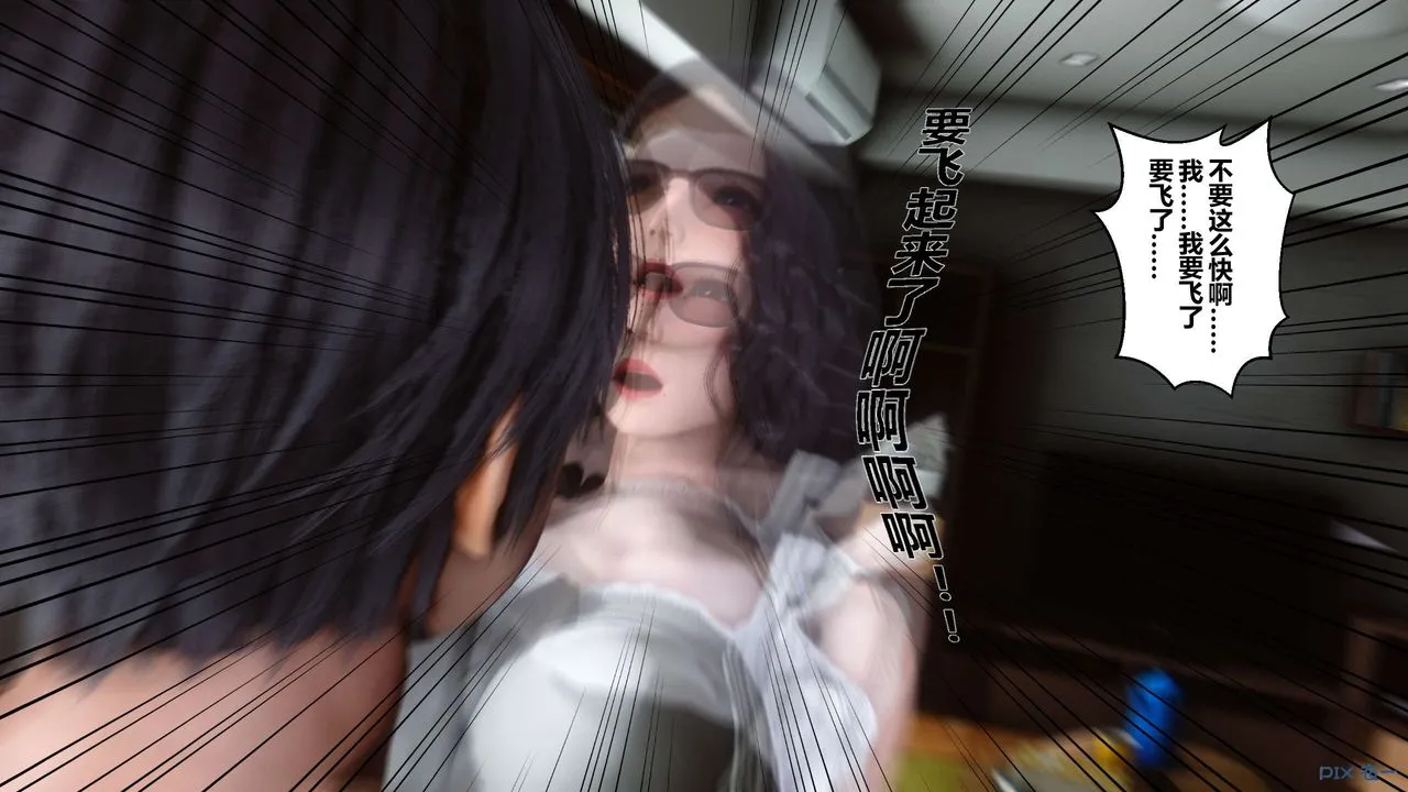 [3D]秘密高清无码版 - 第14话 - page 36